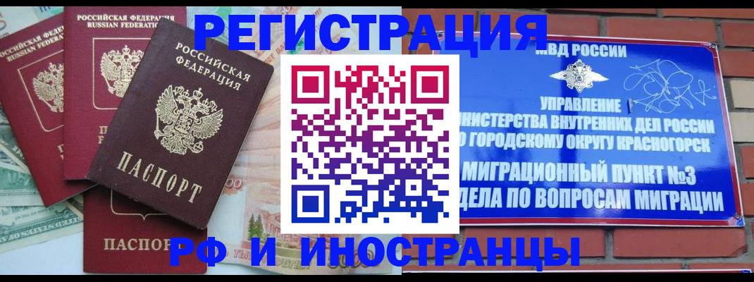 прописка для кредита в Абазе