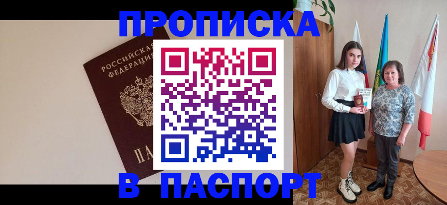 регистрация для дет. сада в Абазе
