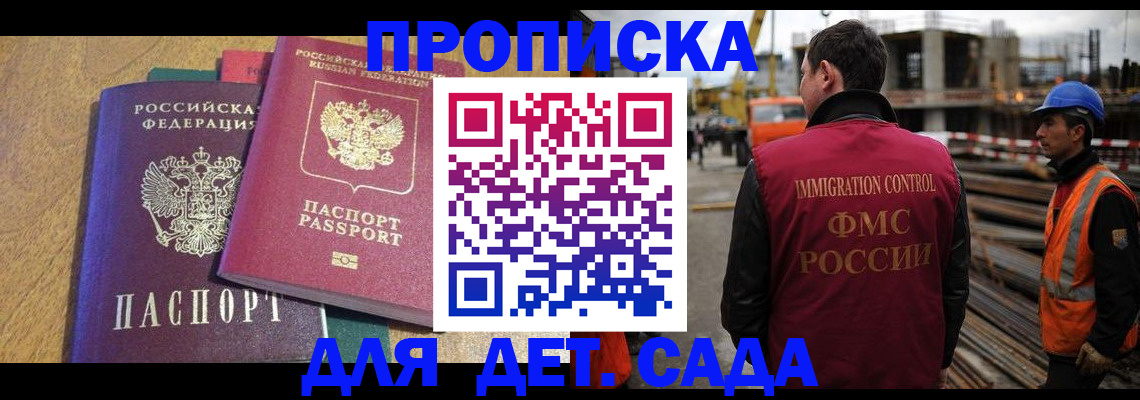 временная регистрация гарантия в Абазе